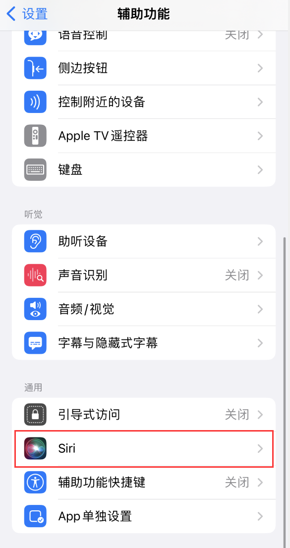 樊城苹果手机维修分享iOS 16 支持让 Siri 通过 iPhone 扬声器播报通知和来电 