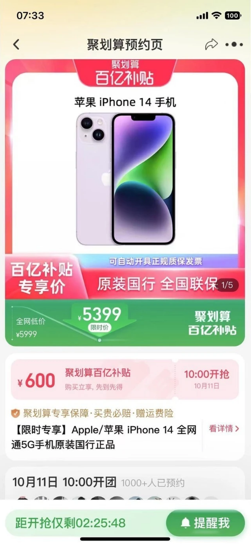 樊城苹果14维修分享买iPhone14还是iPhone13 