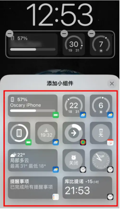 樊城苹果手机维修分享iOS16锁屏小组件添加教程 