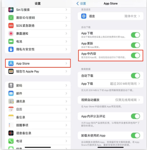 樊城苹果手机维修分享iOS 16.1 beta3新增的自动下载 App功能有什么用 