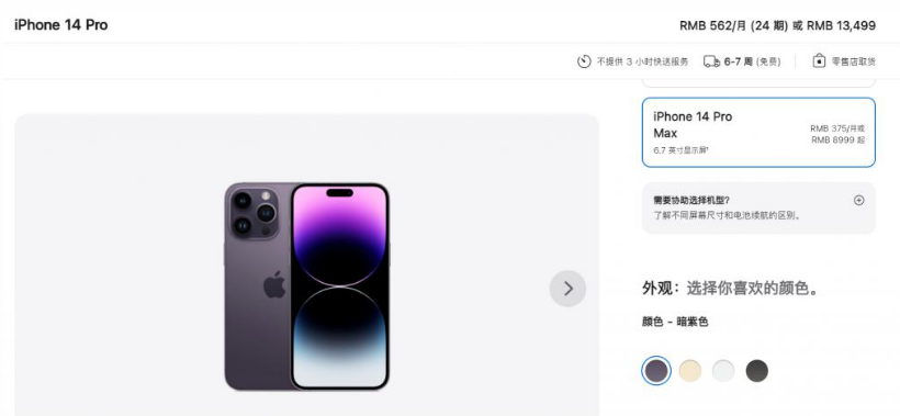 樊城苹果14维修分享iPhone14 Pro有哪些优点 
