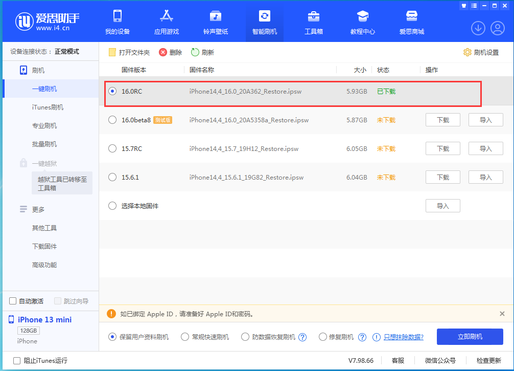 樊城苹果手机维修分享苹果 iOS 16 正式版什么时候发布 