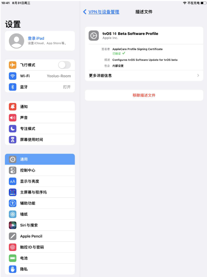 樊城苹果手机维修分享iOS 16 测试版如何升级iOS 16正式版 