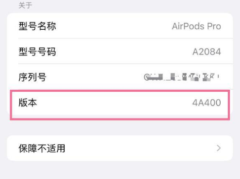 樊城苹果手机维修分享AirPods pro固件安装方法 