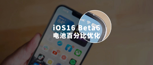樊城苹果手机维修分享iOS 16 Beta 6值得升级吗 