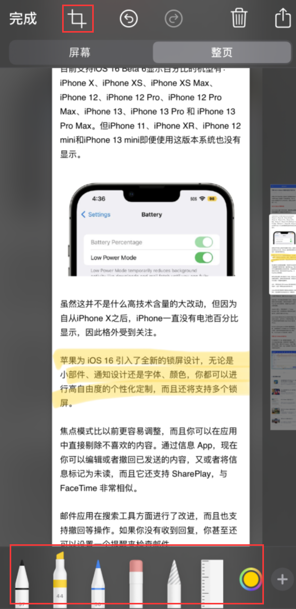 樊城苹果手机维修分享小技巧：在 iPhone 上给截屏图片做标记 