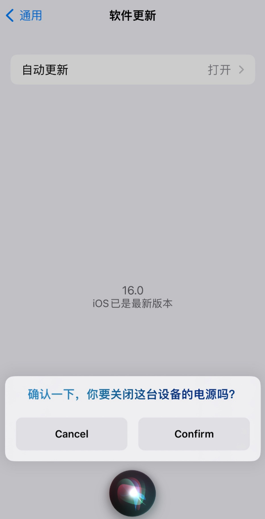 樊城苹果手机维修分享iOS 16 新功能：呼叫 Siri 即可让 iPhone 关机 