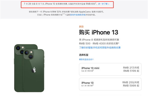 樊城苹果13维修分享现在买iPhone 13划算吗 