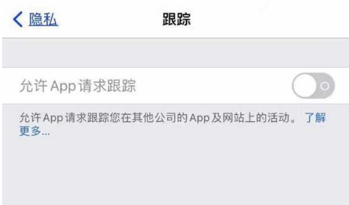 樊城苹果13维修分享使用iPhone13时如何保护自己的隐私 