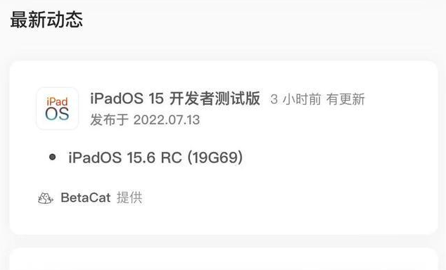 樊城苹果手机维修分享苹果iOS 15.6 RC版更新建议 