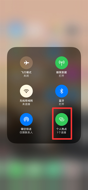 樊城苹果手机维修分享查看iPhone手机几个人连接了热点方法教程 