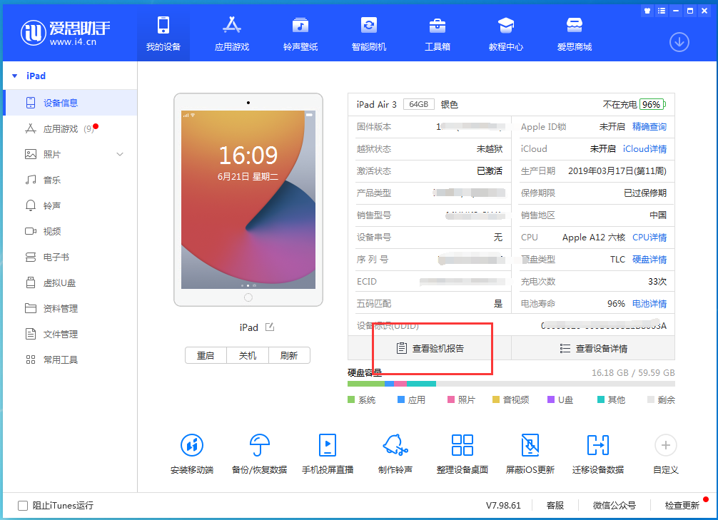 樊城苹果手机维修分享一分钟iPhone自检教程 