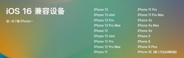 樊城苹果手机维修分享iOS 16为什么要抛弃iPhone 7 