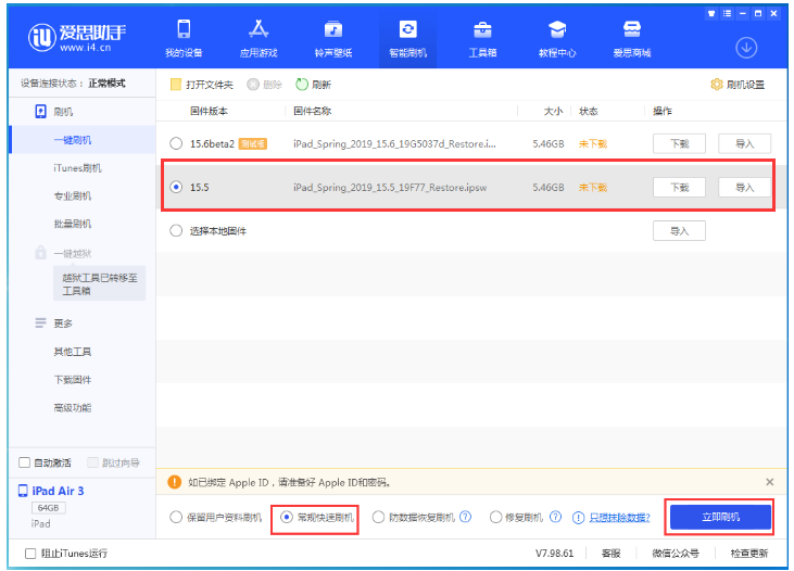 樊城苹果手机维修分享iOS 16降级iOS 15.5方法教程 
