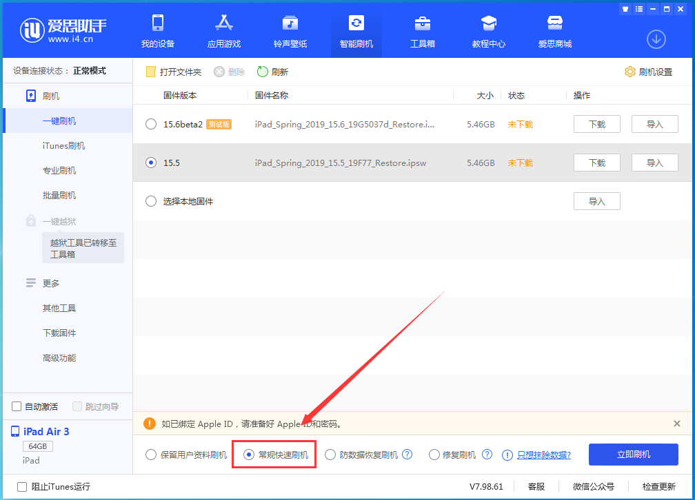 樊城苹果手机维修分享iOS16 降级出现白苹果怎么办 