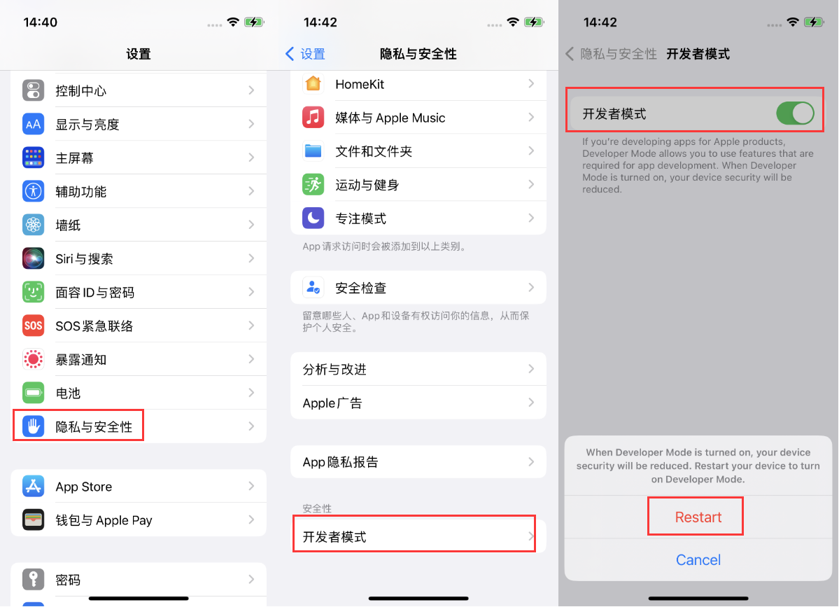 樊城苹果手机维修分享iOS 16新增的开发者模式有什么用 