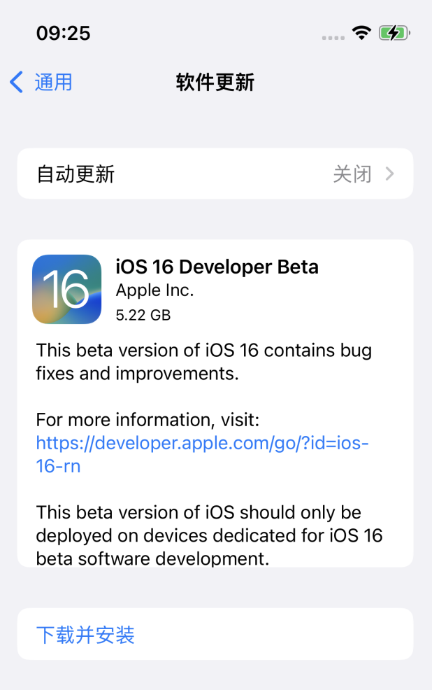 樊城苹果手机维修分享描述文件升级iOS 16方法教程 