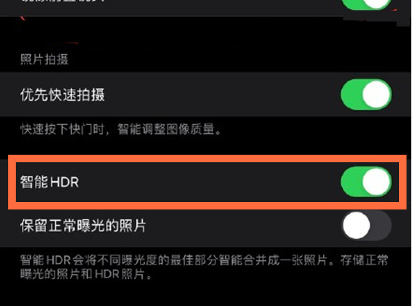 樊城苹果13维修分享iPhone 13取消自动磨皮方法教程 