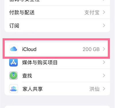 樊城苹果13维修分享iPhone 13手机如何删除日历广告 