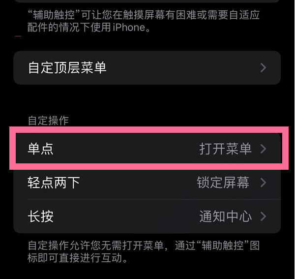 樊城苹果13维修分享iPhone13有3D Touch吗 
