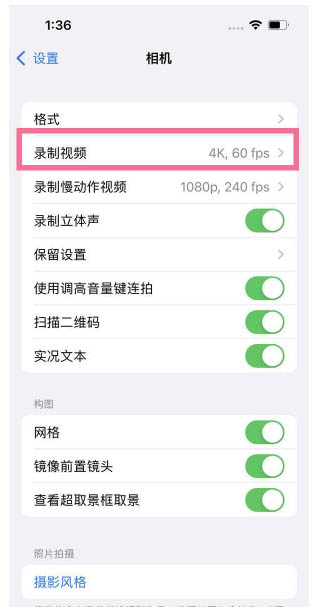 樊城苹果13维修分享iPhone13怎么打开HDR视频 