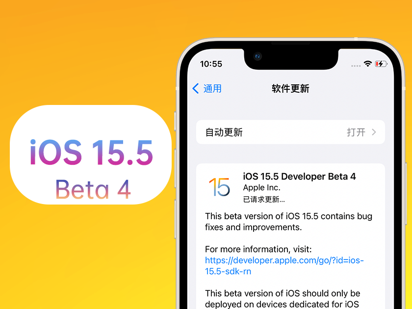 樊城苹果手机维修分享iOS 15.5 Beta4优缺点汇总 