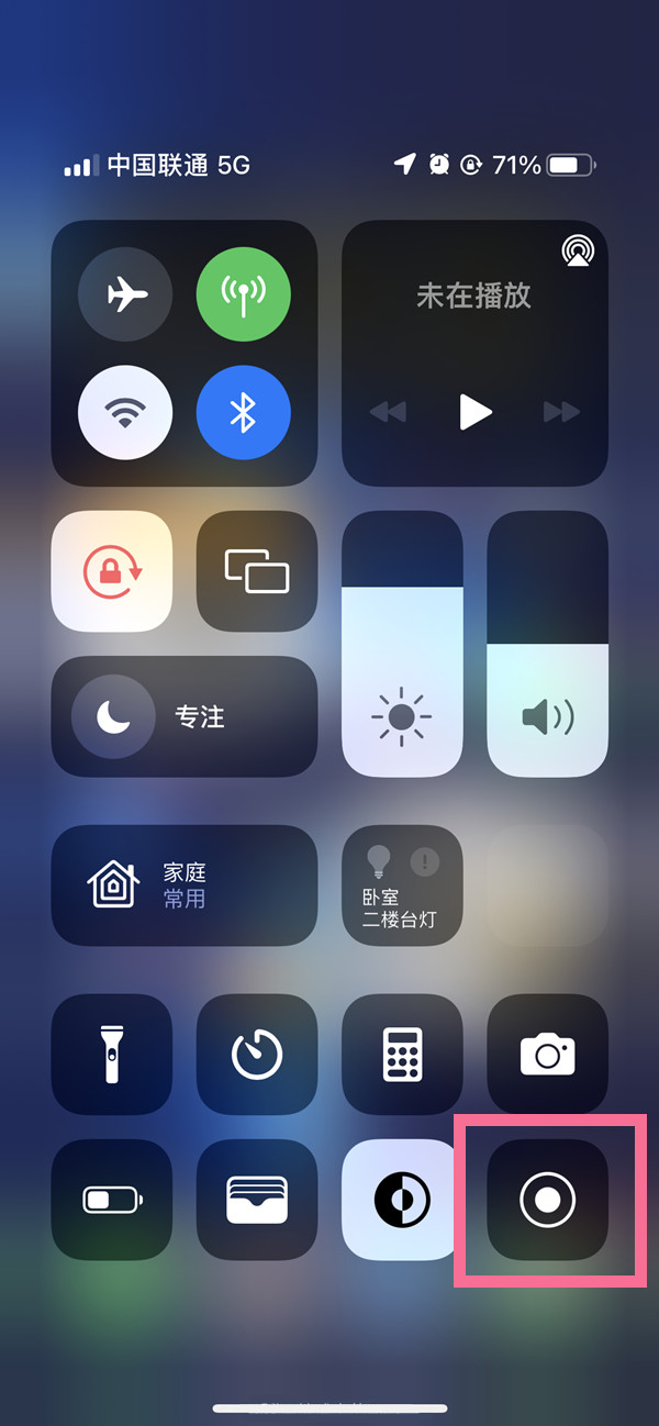 樊城苹果13维修分享iPhone 13屏幕录制方法教程 