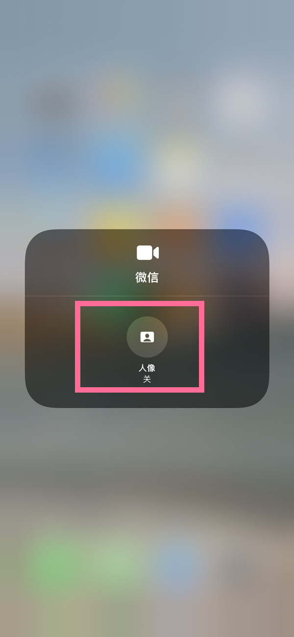 樊城苹果13维修分享iPhone 13微信视频有美颜吗 