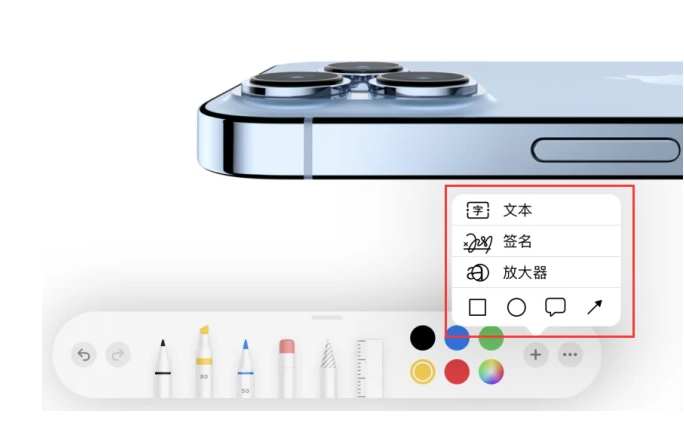 樊城苹果手机维修分享如何在iOS 15中编辑PDF文档 