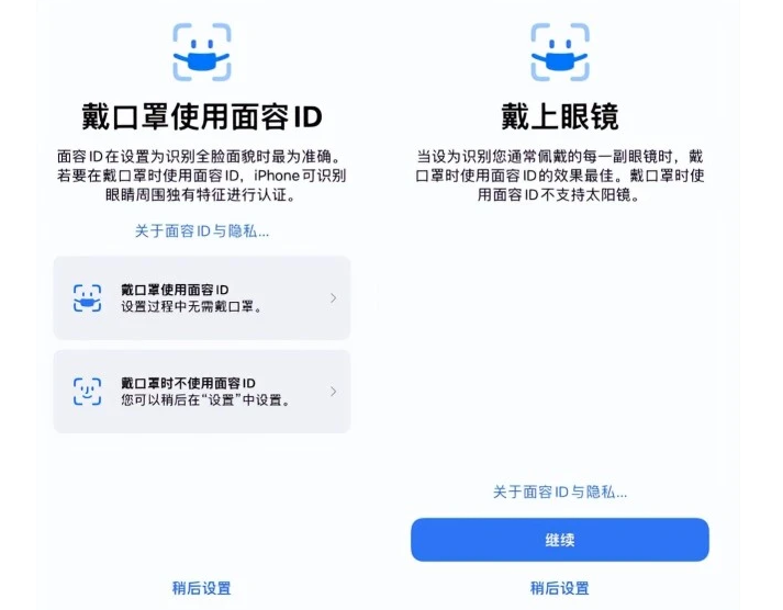 樊城苹果手机维修分享iOS15.4中的戴口罩使用面容ID好用吗 