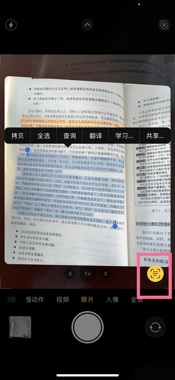 樊城苹果手机维修分享iOS 15照片文字怎么提取 