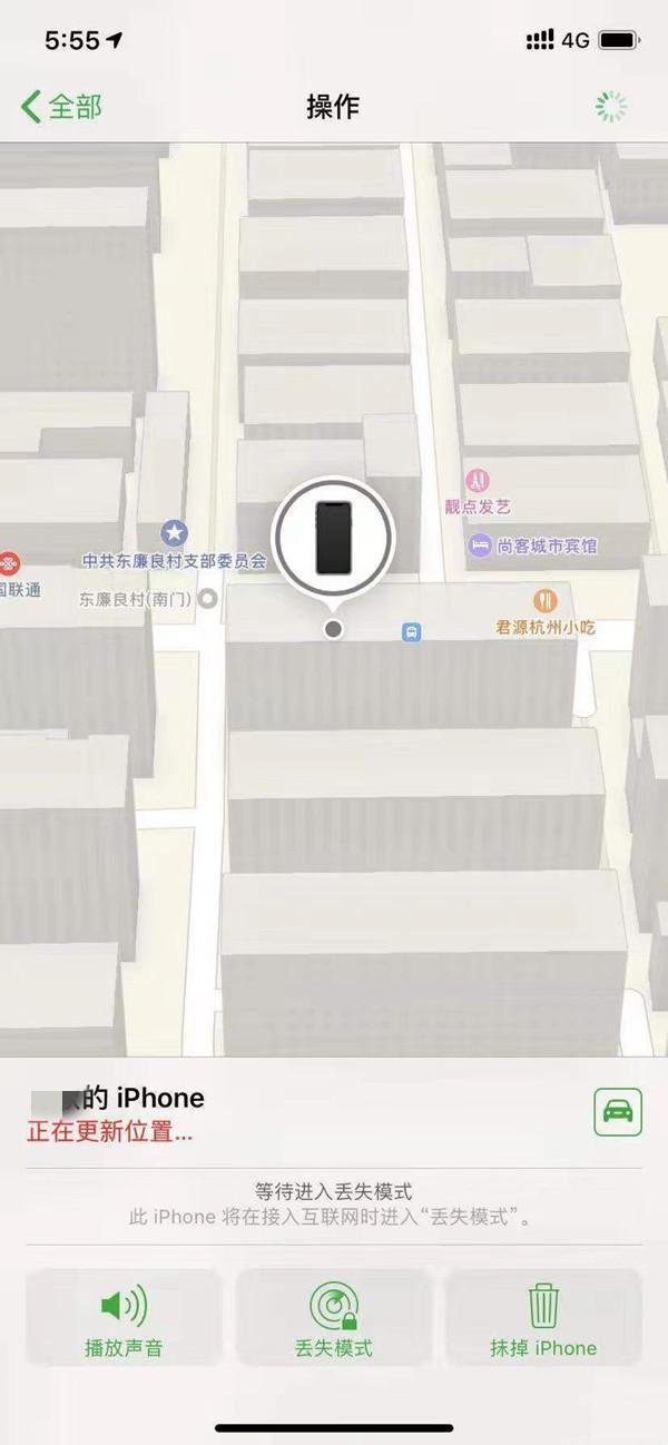 樊城苹果13维修分享iPhone 13开启查找我的手机方法教程 