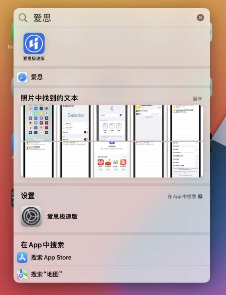 樊城苹果手机维修分享小技巧 