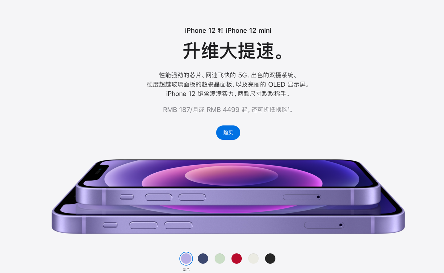 樊城苹果手机维修分享 iPhone 12 系列价格降了多少 