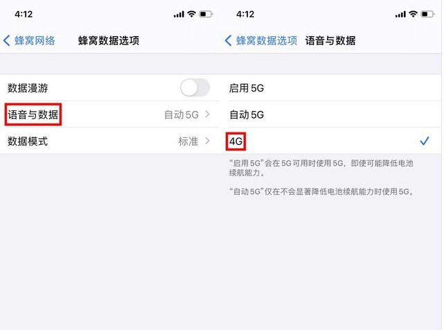樊城苹果手机维修分享iPhone使用5G更耗电吗 