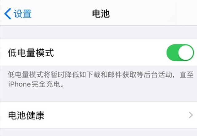 樊城苹果手机维修分享苹果 iPhone 12 的省电小技巧 