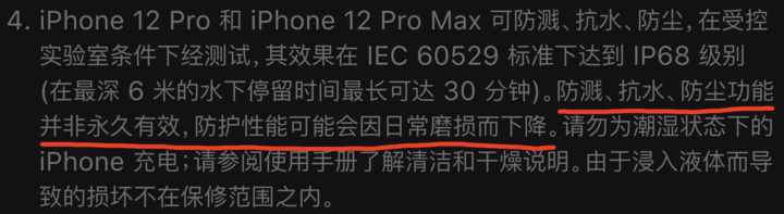 樊城苹果手机维修分享为什么 iPhone 标明防水仍有可能进水损坏 