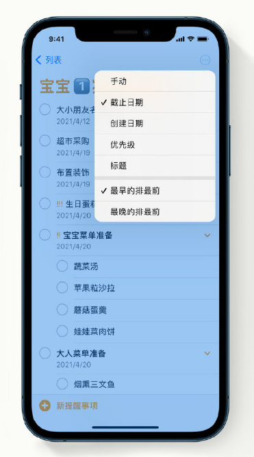 樊城苹果手机维修分享iPhone 12 小技巧 