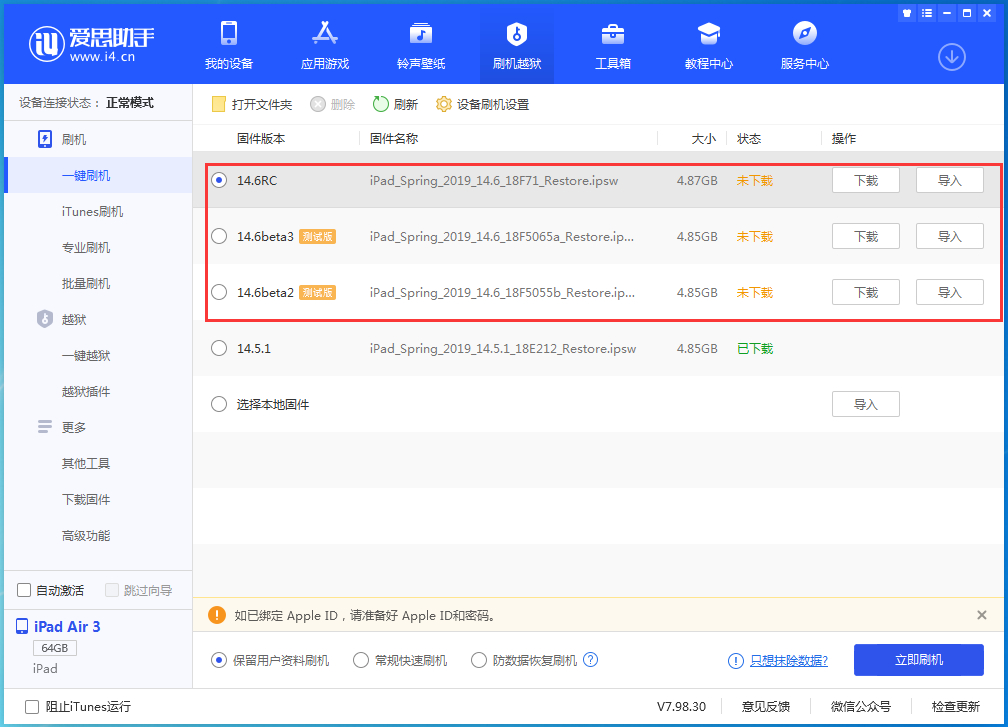 樊城苹果手机维修分享升级iOS14.5.1后相机卡死怎么办 