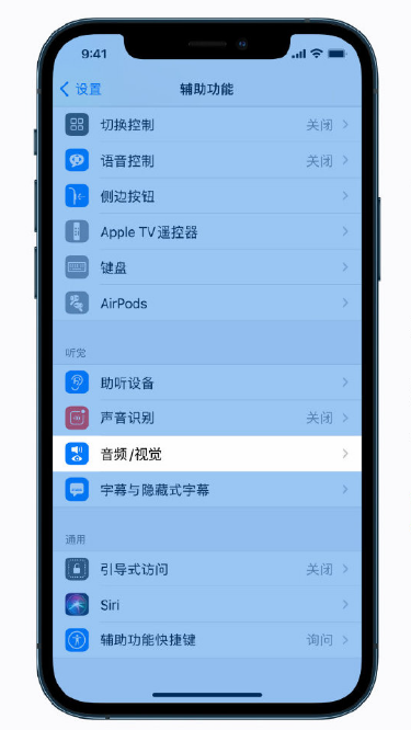 樊城苹果手机维修分享iPhone 12 小技巧 