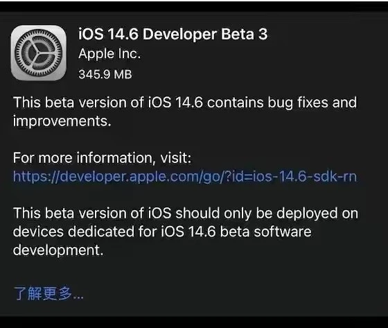 樊城苹果手机维修分享iOS14.6正式版什么时候来 