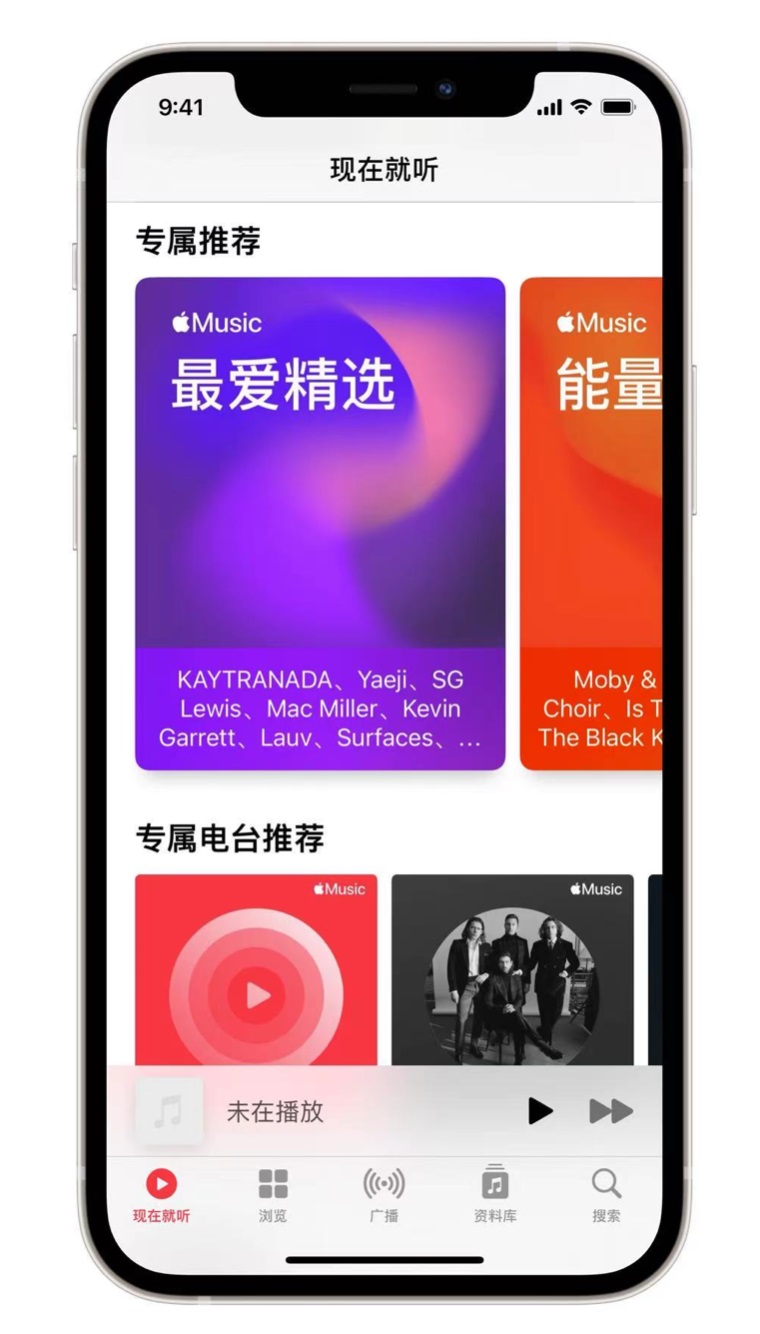 樊城苹果手机维修分享iOS 14.5 Apple Music 新功能 