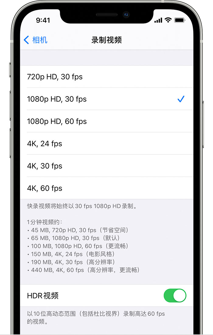 樊城苹果手机维修分享如何在 iPhone 上播放和录制 HDR 视频 