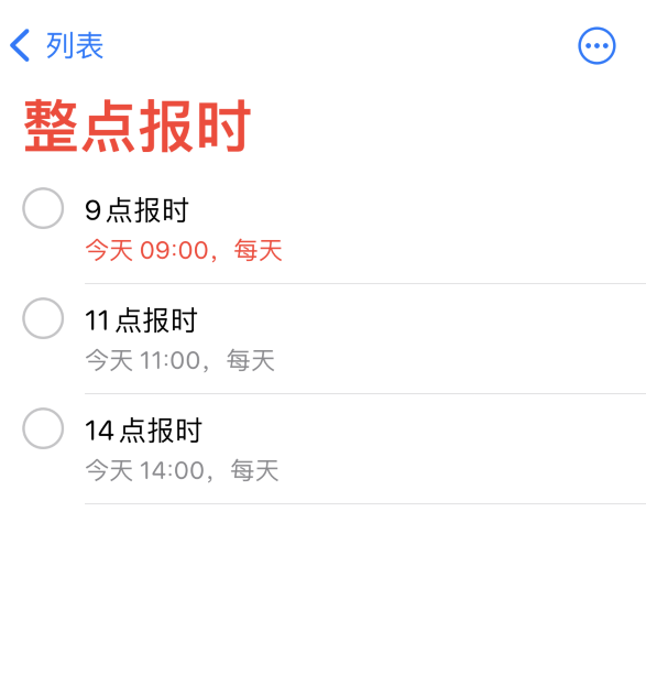 樊城苹果手机维修分享如何在 iPhone 上设置整点报时提醒 