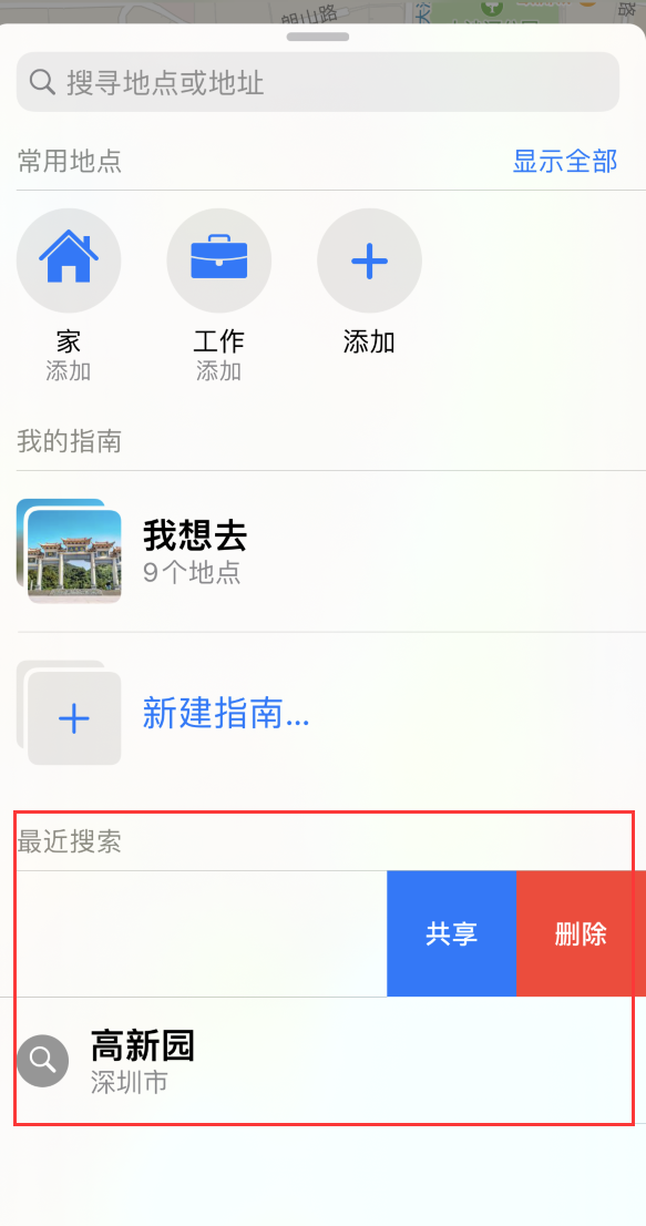 樊城苹果手机维修分享保护个人隐私 
