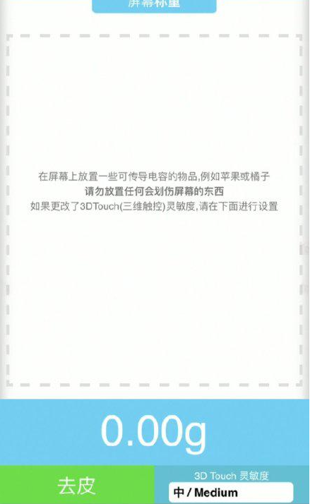 樊城苹果手机维修分享iPhone手机称重的步骤 