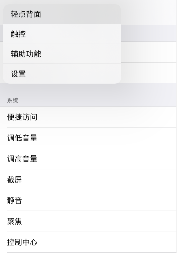 樊城苹果手机维修分享iOS 14 值得了解的 6 个细节设置 