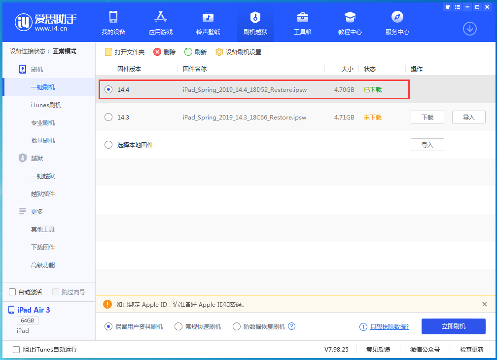樊城苹果手机维修分享iPhone 12 提示“无法检查更新”导致不能正常升级怎么办 