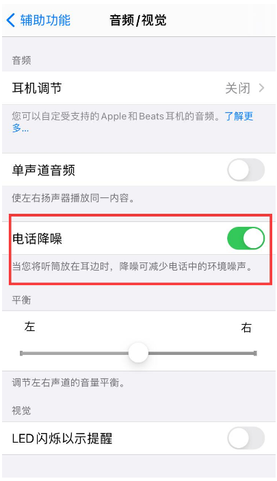 樊城苹果手机维修分享iPhone12 扬声器有杂音怎么办 