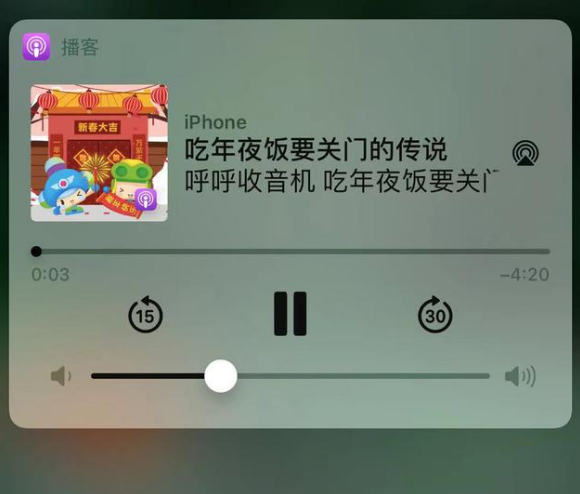 樊城苹果手机维修分享让 Siri 陪你过春节 
